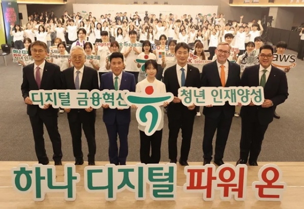 (사진 왼쪽부터) 강세원 SK텔레콤 부사장, 이훈규 아이들과미래재단 이사장, 함영주 하나금융 회장, (사진 오른쪽부터) 이은형 하나금융 부회장, 콜린 크룩스 주한영국대사, 이복현 금융감독원장. [사진=하나금융]