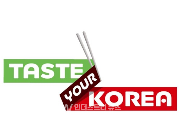 테이스트 유어 코리아 브랜드 이미지 [자료=한국관광공사]