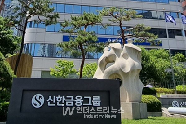사진은 신한은행 전경 모습. [사진=신한은행]