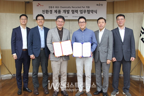 국순당 서울사무소에서 SK케미칼과 순환재활용 패트(CR-PET) 제품 개발 협력을 위한 업무협약을 체결했다. SK케미칼 안재현 대표이사(왼쪽 세번째)와 국순당 배상민 대표이사가(왼쪽 네번째) 업무협약을 체결한 후 기념사진을 촬영했다. [사진=SK케미칼]
