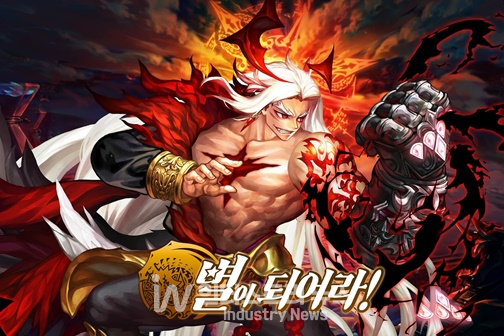 사진은 신규 포스임팩트 영웅 ‘파멸의 크룬’을 선보인 ‘별이되어라!’ 홍보 이미지. [사진=컴투스홀딩스]