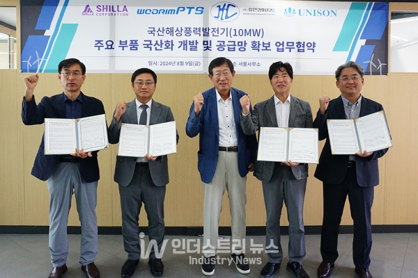 (사진 왼쪽부터) 휴먼컴퍼지트 양승운 대표, 우림피티에스 한우진 대표, 유니슨 조환익 회장, 유니슨 박원서 대표, 신라정밀 최돈관 대표가 업무협약 체결 후 기념촬영을 하고 있다. [사진=유니슨]