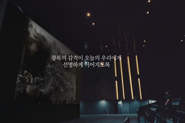 SKT의 AI 기술로 복원한 콘텐츠를 독립기념관에서 상영하는 장면. [사진=SKT]