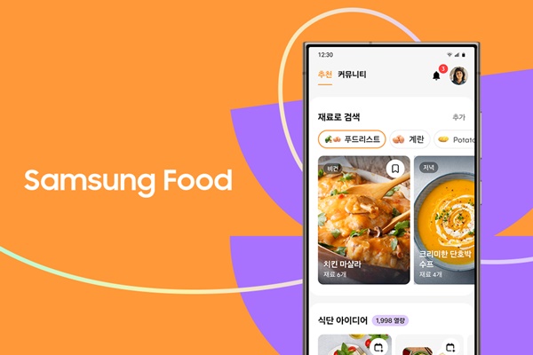 ‘삼성 푸드 플러스(Samsung Food+)’ 홍보 이미지. [자료=삼성전자]