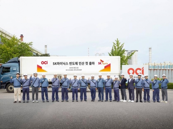지난달 21일 OCI 군산공장에서 열린 SK하이닉스 반도체 인산 첫 출하 기념식./사진 = OCI