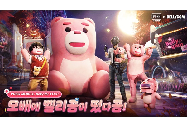 배틀그라운드 '벨리곰' 아이템 출시 홍보 이미지. [자료=크래프톤]