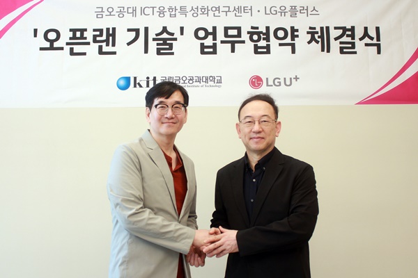 이상헌 LG유플러스 네트워크선행개발담당(왼쪽)과 김동성 금오공대 ICT융합특성화연구센터장이 LG사이언스파크에서 진행된 협약식에 참석해 악수하고 있다. [사진=LG유플러스]