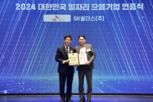 김문수 고용노동부 장관(왼쪽)과 정영욱 SK쉴더스 기업문화실장이 지난 5일 서울 여의도에서 열린 ‘2024 대한민국 일자리 으뜸기업 인증식’에서 인증서를 들어 보이고 있다. [사진=SK쉴더스]