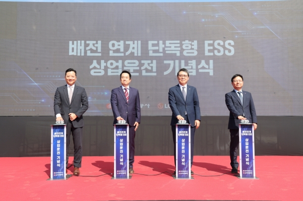 LG에너지솔루션 사내독립기업 AVEL이 제주도 서귀포시에서 배전 연계 단독형 ESS 상업운전 기념식을 진행하고 기념 사진을 촬영하고 있는 모습. 왼쪽부터 AVEL 황원필 대표, LG에너지솔루션 사업개발총괄 정혁성 상무, 한국전력공사 이준호 부사장, 정재천 제주본부장.