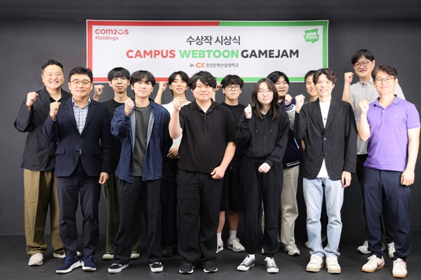 컴투스홀딩스, 네이버웹툰, 청강문화산업대학교가 공동으로 개최한 2024 캠퍼스 웹툰 게임잼 시상식에서 관계자들이 포즈를 취해 보이고 있다. [사진=컴투스홀딩스]