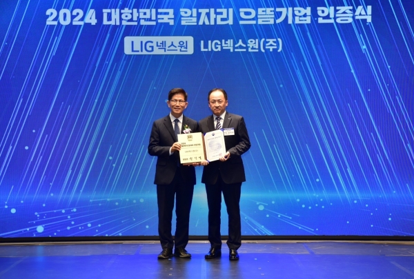 김문수 고용노동부 장관(왼쪽)과 안익성 LIG넥스원 경영기획실장이 지난 5일 서울 여의도 CCMM 빌딩에서 열린 ‘2024 대한민국 일자리 으뜸기업 인증식’에서 상장을 들어보이고 있다/사진 = LIG넥스원