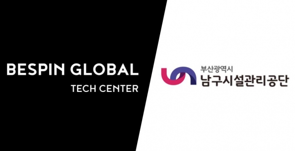 베스핀글로벌 테크센터가 부산광역시 남구시설관리공단과 함께 헬프나우 AI 기반 대화형 AI 서비스를 공급한다. [이미지=베스핀글로벌]