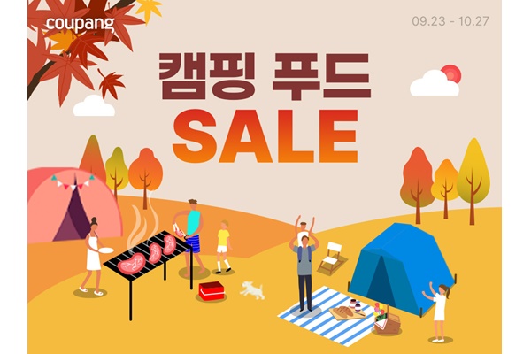 쿠팡 캠핑 시즌 맞이 푸드 프로모션 행사 이미지. [자료=쿠팡]
