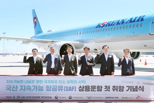 SAF 상용운항 첫 취항 기념식에서 관계자들이 포즈를 취해 보이고 있다. [사진=S-OIL]