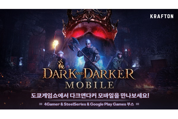 ‘다크앤다커 모바일’ 홍보 이미지. [자료=크래프톤]