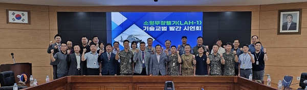 KAI IPS체계실 이정훈 실장(중앙왼쪽)과 육군교육사 안용운 교리임무형지휘발전처장(중앙오른쪽)이 기념사진을 찍고 있다.