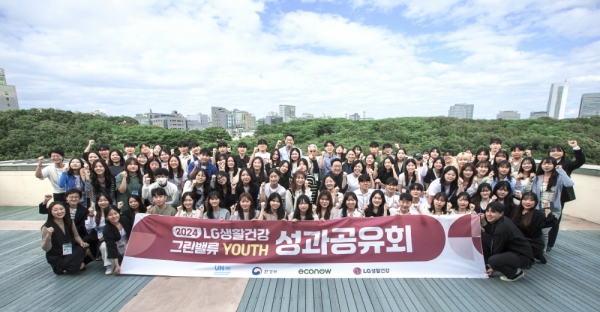 LG생활건강 그린밸류 YOUTH 성과공유회가 103명의 청년기후환경활동가들과 9월 28일 디캠프 선릉센터에서 열렸다. [사진=에코나우]