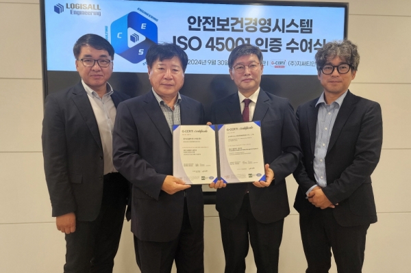 로지스올엔지니어링이 국제적 수준의 안전 및 보건 관리체계를 구축한 성과를 인정받아 안전보건경영시스템 ISO45001 인증을 획득했다. [사진=로지스올엔지니어링]