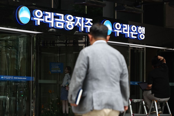금융감독원 수시검사 결과 우리금융저축은행과 캐피탈이 손태승 전 회장의 처남댁·장인에게 14억원의 부당 대출을 한 것으로 밝혀졌다/사진=연합뉴스