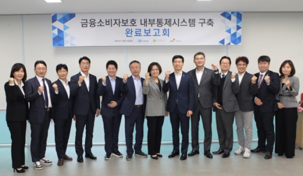 지난 22일 서울 송파구 수협은행 본사에서 진행된 ‘금융소비자보호 내부통제시스템’ 구축 완료보고회 후 참석자들이 기념촬영을 하고 있다 / 사진=수협은행