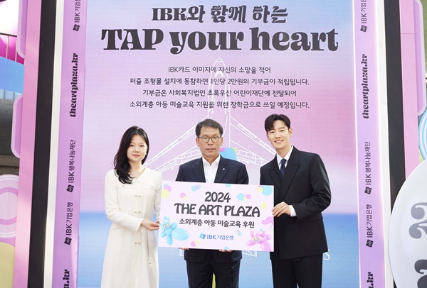 김성태 IBK기업은행장(사진 가운데), 천예슬 작가(왼쪽), IBK광고모델 이제훈 배우(오른쪽)가 참여형 기부 프로그램 ‘TAP your heart’에 참가 후 기념촬영을 하고 있다 / 사진=IBK기업은행