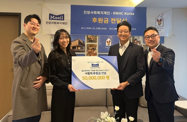 매일유업 진암사회복지재단은 지난 3일 중증 환아와 그 가족들을 지원하기 위해 재단법인 한국로날드맥도날드하우스(RMHC Korea)에 5000만원을 후원했다. (오른쪽 두 번째부터) 매일홀딩스 고정수 경영지원총괄과 재단법인 RMHC korea 안수인 대표 및 양측 관계자들이 기념사진을 찍고 있다./사진=매일유업