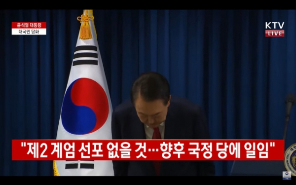 윤석열 대통령이 7일 서울 용산 대통령실 청사에서 대국민 담화를 마치며 인사하고 있다. /사진=연합뉴스