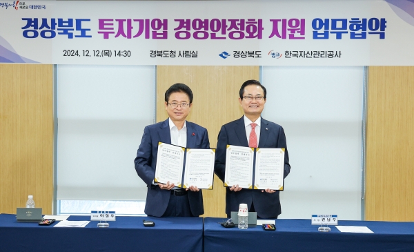 권남주 한국자산관리공사 사장(오른쪽)과 이철우 경상북도지사가 12일 경상북도청에서 개최된 '경상북도 투자기업 경영안정화 지원을 위한 업무협약식'에서 협약서를 들고 있다/사진=한국자산관리공사