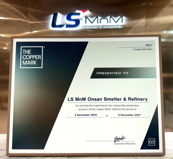 LS MnM의 '카퍼마크 RRA 3.0' 인증서/ 사진 = LS MnM