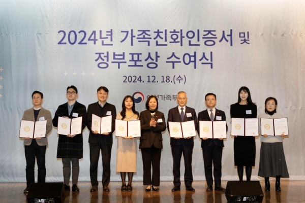 18일 대한상공회의소에서 열린 ‘2024년 가족친화인증 및 정부포상 수여식’에서 인증서를 수여 받은 참석자들이 신영숙 여성가족부 차관과 기념 촬영을 하고 있다.