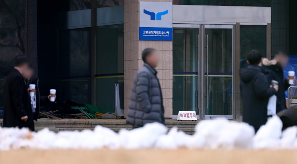 고위공직자범죄수사처와 경찰 등으로 꾸려진 공조수사본부는 30일 세 차례 출석 요구에 응하지 않은 윤석열 대통령에 대해 체포영장을 청구했다고 밝혔다. 수사기관이 현직 대통령에 대해 체포영장을 청구한 건 헌정사상 처음이다. /사진=연합뉴스