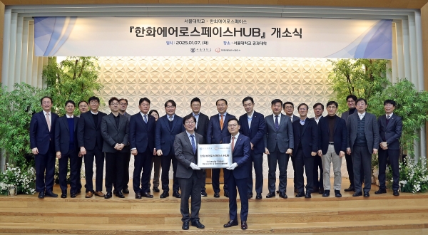 7일 서울대 공과대학에서 열린 '서울대-한화에어로스페이스 허브' 개소식에서 손재일 한화에어로스페이스 대표이사(맨 앞 오른쪽)가 김영오 서울대 공과대학장에게 현판을 전달하고 있다/ 사진 = 한화에어로스페이스