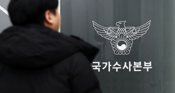 윤석열 대통령 2차 체포영장 집행을 위해 경찰ㆍ공수처ㆍ경호처가 3자 회동을 진행한 14일 서울 서대문구 국가수사본부 모습. 또한 이날 서울·경기남부·경기북부청 형사기동대장 등 광역수사단 지휘부도 윤 대통령 영장 집행을 위한 3차 회의를 진행했다. /사진=연합뉴스