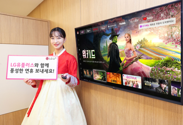 LG유플러스가 설 명절을 맞아 최신작 VOD 구매 시 월정액 무료 쿠폰을 증정하고, U+콕에서 영양제·화장품 등 인기 선물을 최대 94% 할인 판매하는 프로모션을 실시한다. LG유플러스 모델이 설맞이 프로모션을 소개하고 있다./사진=LG유플러스
