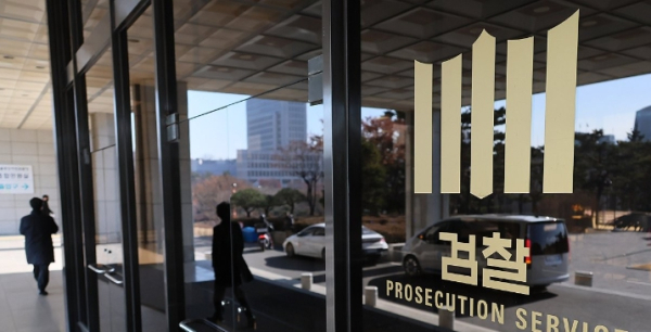 서울 서초구 서울중앙지검. /사진=연합뉴스