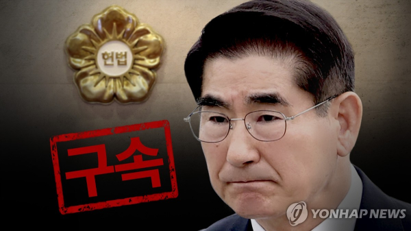 김용현 전 국방장관 구속 (PG). /자료=연합뉴스