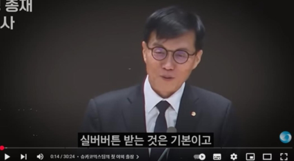 한국은행 공식 유튜브 채널이 인기를 끌면서 지난달 31일 구독자 10만 명을 돌파했다. 이에 따라 한은은 유튜브 '실버 버튼'을 받게 됐다 / 사진=연합뉴스