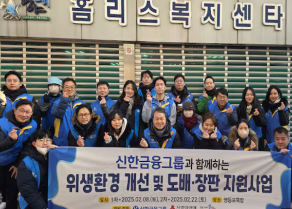 신한금융그룹 임직원들이 지난 8일 서울 영등포구에서 사회공헌 캠페인인 ‘솔선수범 릴레이’ 봉사 활동을 마치고 기념촬영을 하고 있다 / 사진=신한금융그룹
