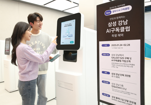 삼성 강남에서 '갤럭시 S25 시리즈' 구매 고객들이 'New 갤럭시 AI 구독클럽' 가입 후 플래그십 중고 스마트폰을 반납하는 모습/ 사진 = 삼성전자