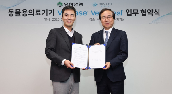 @ (왼쪽부터) 김건호 리센스메디칼 대표와 김성수 유한양행 전무가 지난 6일 업무 협약을 체결하고 기념 사진을 촬영했다. / 사진=유한양행