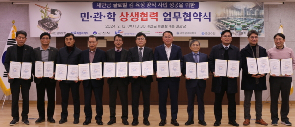 13일 전북 군산시 새만금개발청에서 열린 '새만금 글로벌 김 육상 양식 사업 성공을 위한 민‧관‧학 상생업무협약식'에서 풀무원 혁신사업추진실 이상윤 상임자문(왼쪽 여덟 번째)이 새만금개발청, 전북특별자치도, 군산시, 한국농어촌공사, 전북지역어업인 단체 등 11곳과 상생업무협약 체결한 후 기념 촬영을 하고 있다./사진=풀무원