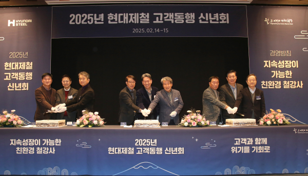 현대제철 서강현 사장 및 임원들이 고객사 대표들과 함께 케이크 커팅식을 진행하고 있다/ 사진 = 현대제철