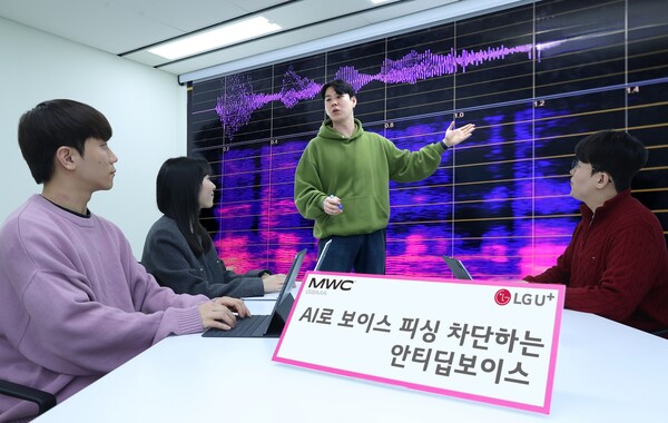 LG유플러스 직원들이 안티딥보이스 기술에 대해 논의하고 있다./사진=LG유플러스