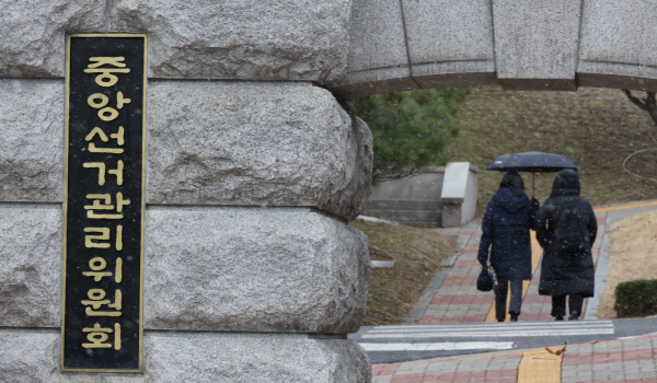 과천 중앙선거관리위원회 모습. /사진=연합뉴스