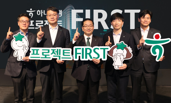 이호성 하나은행장(가운데)이 지난 14일 하나은행 을지로 본점에서 '프로젝트 FIRST'에 참여하는 부서 임원들과 사업 성공을 다짐하며 검지로 숫자 1을 표시하고 있다. / 사진 = 하나은행