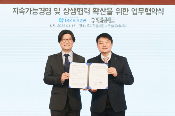 지난 17일 서울 잠실 롯데타워 우아한형제들 더큰집에서 진행된 지속가능경영 및 상생협력 확산을 위한 업무협약식에서 (왼쪽부터) 김중현 우아한형제들 가치경영실장, 문찬걸 IBK투자증권 경영전략부문장이 기념촬영을 하고 있다./사진=우아한형제들