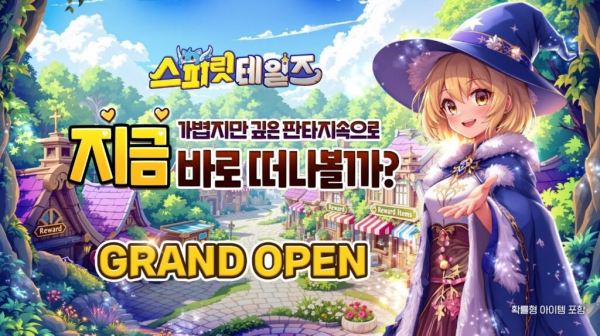 @ 20일 정식 출시한 캐주얼 MMORPG ‘스피릿 테일즈(Spirit Tales)’. /사진=컴투스홀딩스