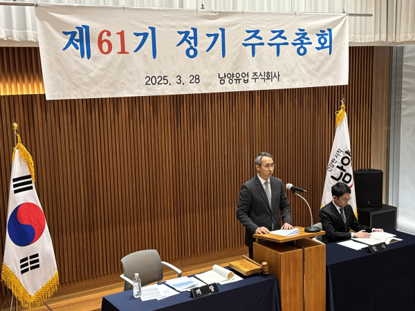 남양유업은 28일 서울 강남구 본사에서 제61기 정기 주주총회를 개최했다. 김승언 남양유업 대표집행임원 사장이 발언하고 있다./사진=남양유업