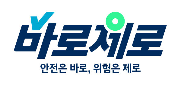 현대자동차는 31일 오전 울산 공장에서 최고안전책임자(CSO) 이동석 사장, 문용문 금속노조 현대차지부장 등 170여명이 참석한 가운데 안전 브랜드 '바로제로'를 공개했다. 바로제로 로고./이미지=현대자동차
