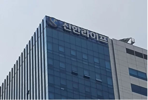 신한라이프 본사/ 사진 = 신한라이프
